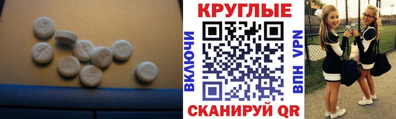 MEGA вход  Куртамыш  ЭКСТАЗИ MDMA  купить наркотик 