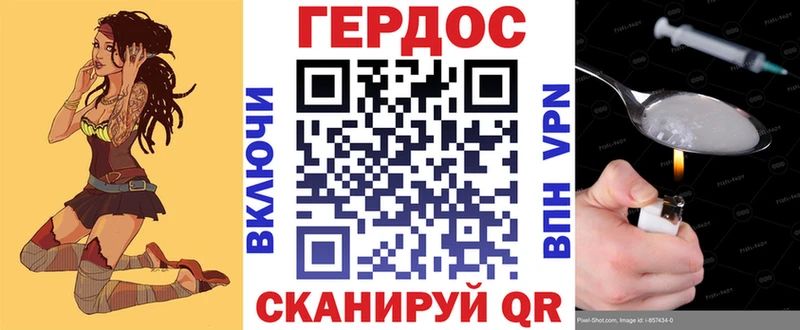 ГЕРОИН хмурый Куртамыш