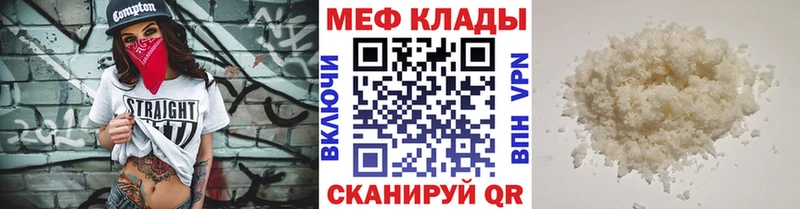 МЯУ-МЯУ кристаллы  Куртамыш 