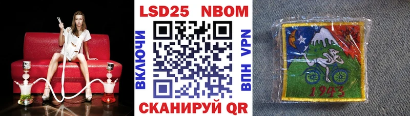 Марки N-bome 1,5мг  Куртамыш 